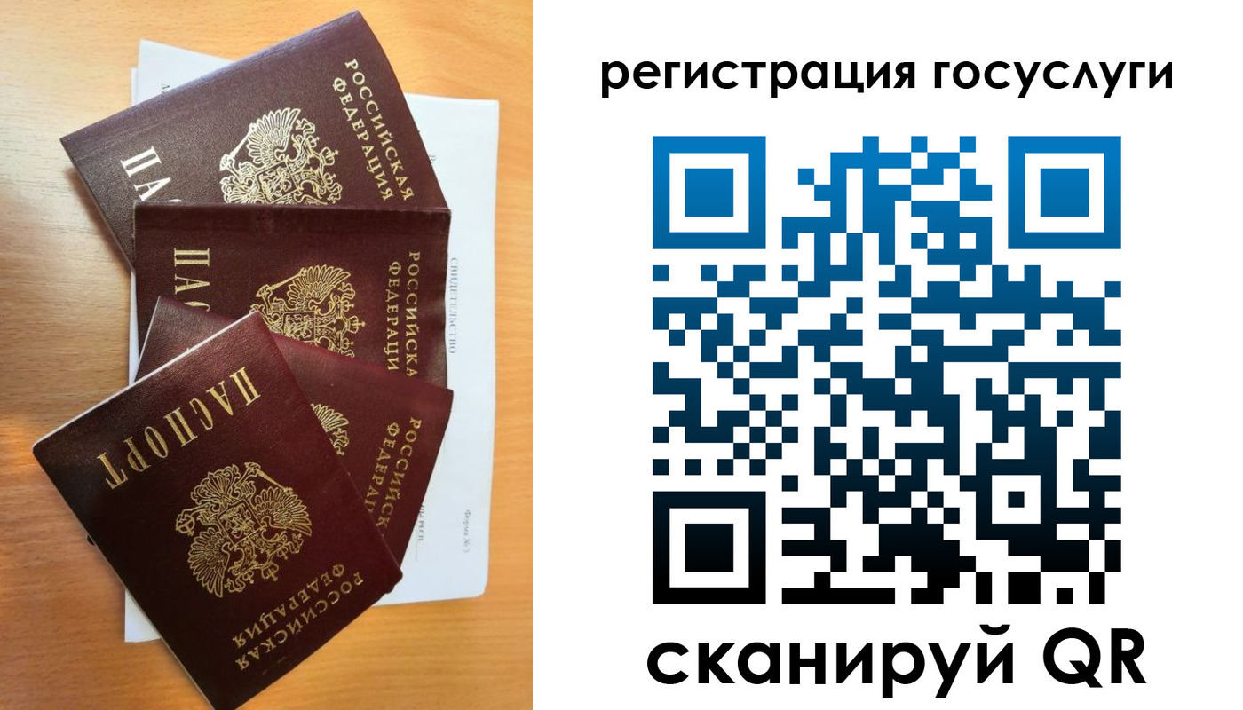 прописка в Аксае
