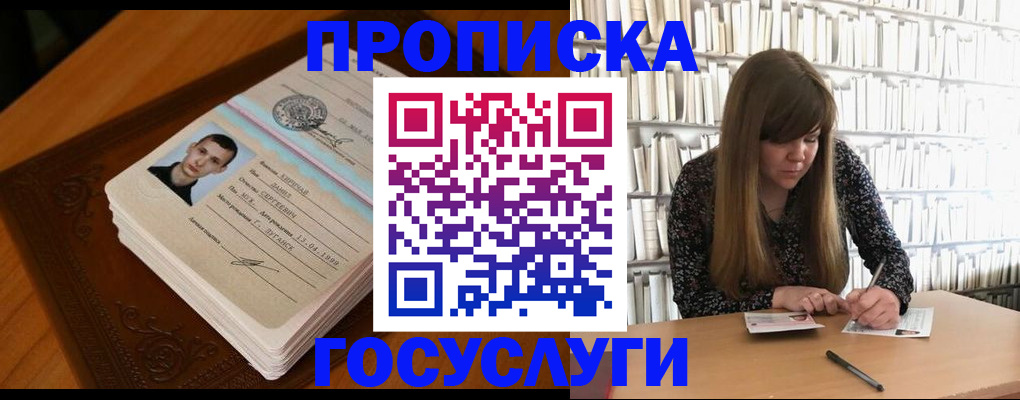 временная регистрация собственник в Аксае