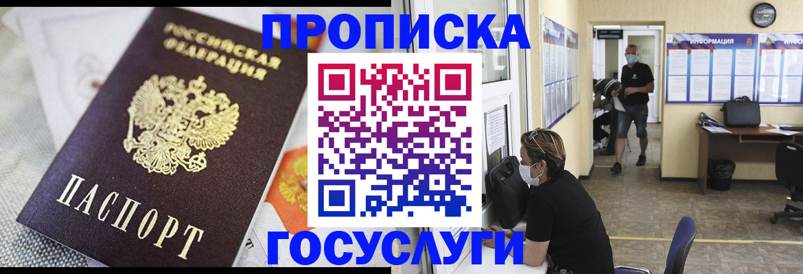 миграционный учет в Аксае