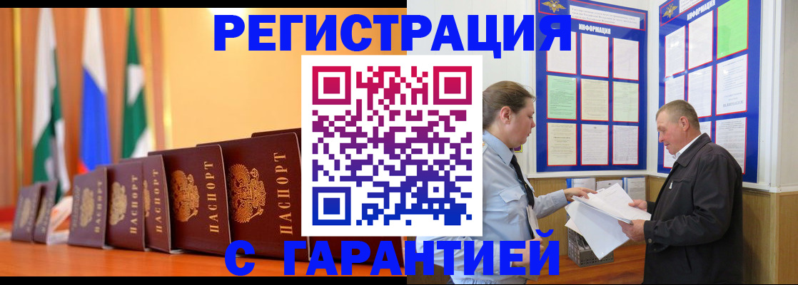 временная регистрация адрес в Аксае