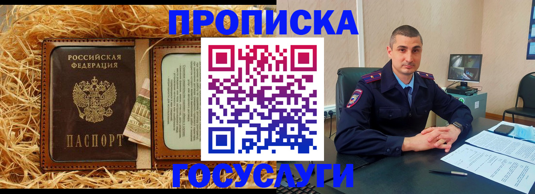 прописка в квартире в Аксае